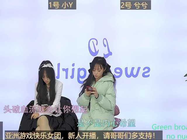 广播屏幕截图 sweetgirls228